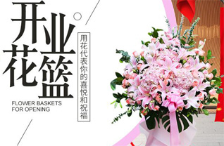 天津宁河区大北涧沽镇花篮配送