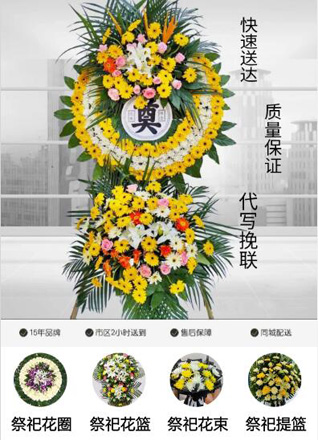 天津宁河区大北涧沽镇花圈代送